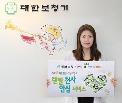 대한보청기, LIG손해보험과 국내 최초로 보청기렌탈 제품 분실 보상서비스 개시