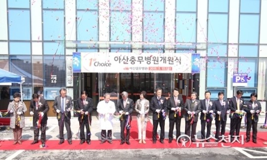 [포토] 아산충무병원 개원식, 테이프 커팅