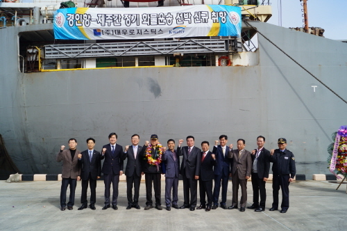 K-water 경인아라뱃길, 경인항~제주 9500톤 화물선 정기취항