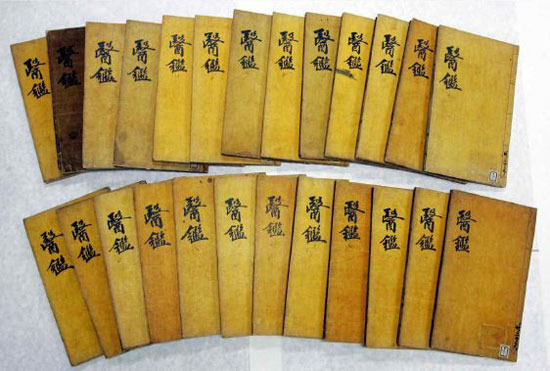 세계기록유산 동의보감 국보로 승격