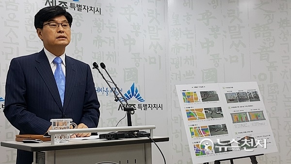 세종시, 신도시 만성적 주차난에 근본적 대책 추진
