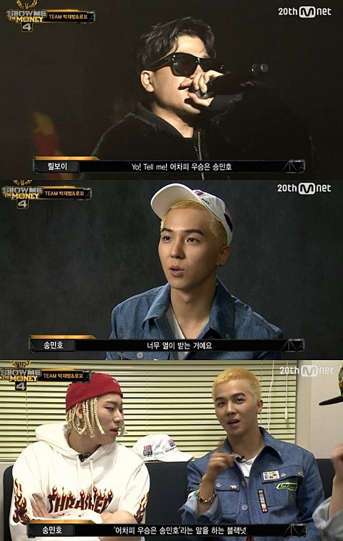 쇼미더머니4 릴보이 ON IT+BO$$ 중 어차피 우승은 송민호