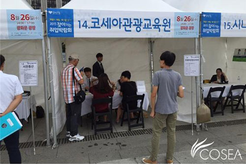 여행사 취업, 코세아 주목