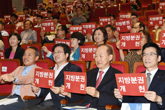 [경기-수원시] 지방분권개헌 위한 대국민 토론회