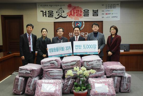 [충남-아산시] 선문대학교, 아산시 취약계층에 월동물품 후원