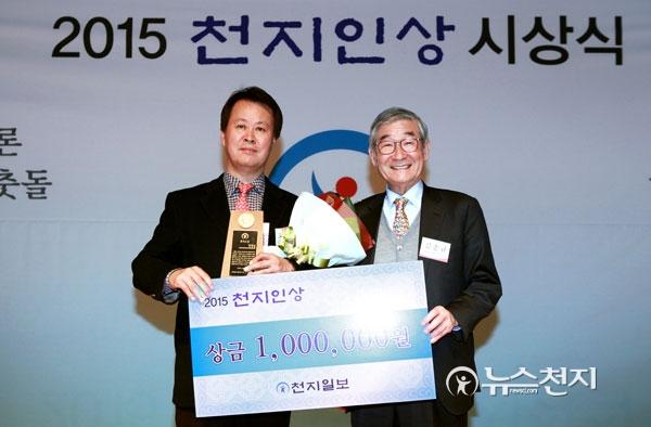[2015천지인상] 천지사회인상 수상한 고진광 대표