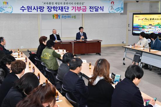 [경기-수원시] 6개 단체, 수원사랑장학재단에 2381만원 전달