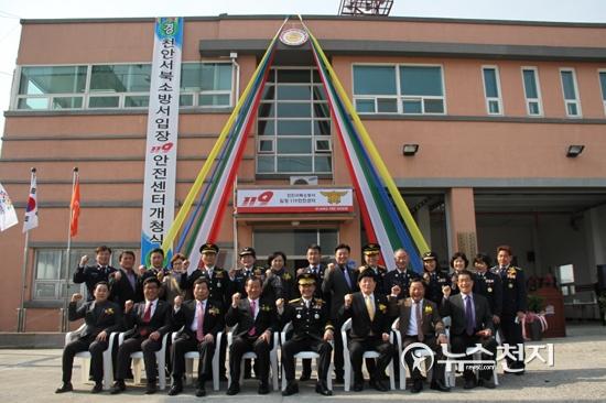 천안서북소방서, 입장119안전센터 개청
