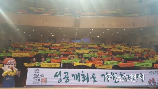 [포토] 세계친환경디자인박람회 성공개최를 기원합니다