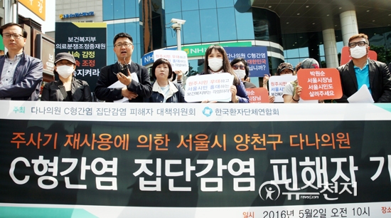 다나의원 C형간염 피해자 치료비 선지원해줄 것
