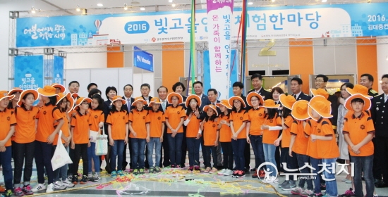 [광주] 빛고을 안전체험 한마당 오는 5일까지 열려