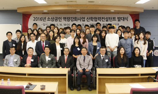 세종대 학생들, 소상공인 대상 경영 컨설팅 수행