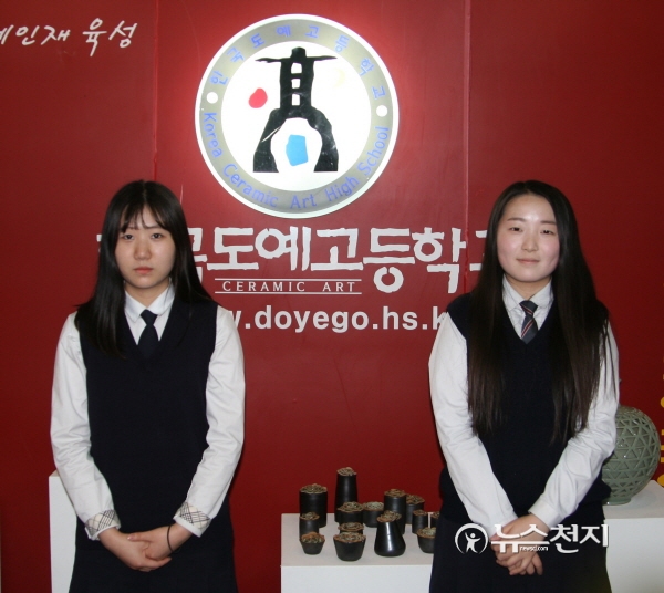 도예고 한국 도예의 미래입니다