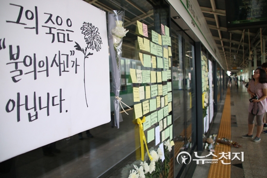 구의역 사고 유족-서울메트로, 보상·장례절차 합의… 9일 발인