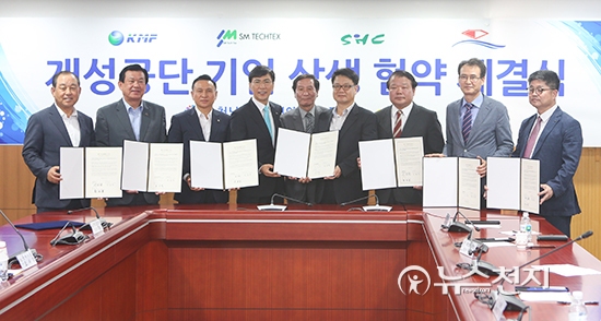 천안시, 개성공업지구 철수기업 KMF 직산부송공단 유치
