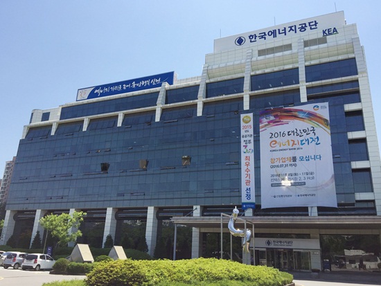 한국에너지공단, 공공기관 경영평가 A등급