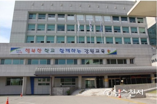 강원도교육청, 클라우드 교육환경 시범운영