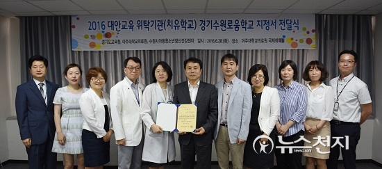 경기교육청, 대안교육 위탁기관 치유학교 개교… 수원로움학교, 고양위더스학교