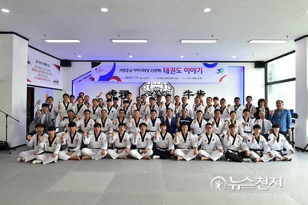 제종길 시장, 안산시 태권도 관계자들과 대화 가져