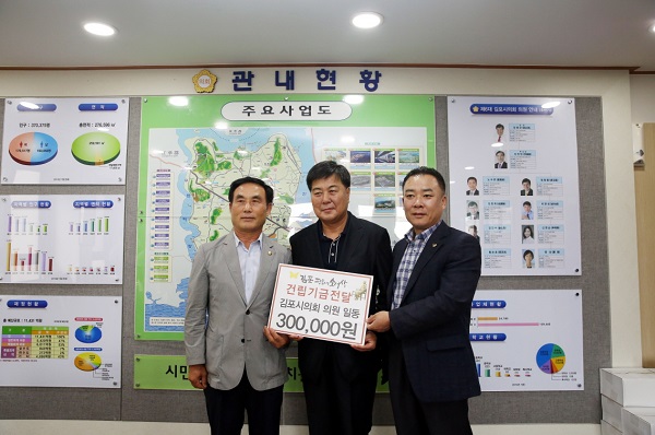김포시의회 김포 평화의 소녀상 건립기금 전달