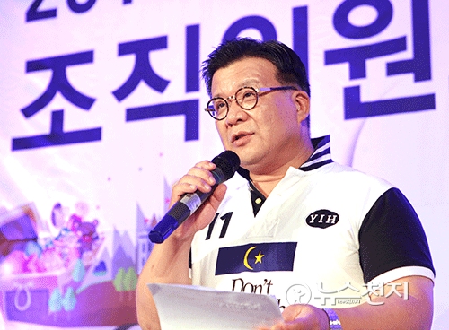 고양세계곤충박람회 조직위 발대식 개최