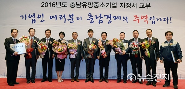 충남도 제25회 기업인대상… 종합대상에 정양SG 영예
