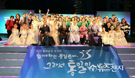 서울마당서 음악·예술로 통일 공감