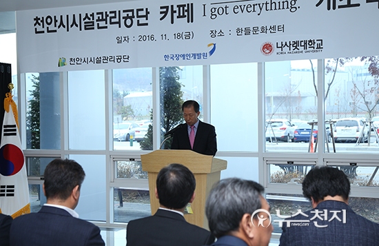 [천안] 한들문화센터에 장애인 카페 I got everything 개소
