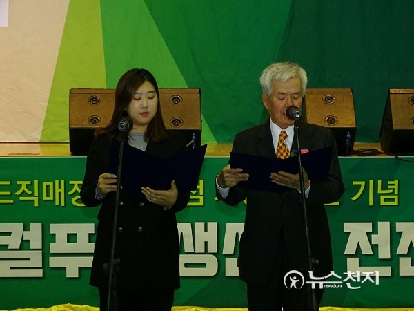 [나주] 로컬푸드 전진대회… 빛가람점 1주년 기념