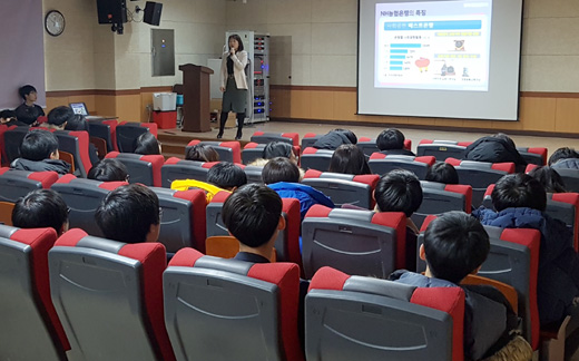 NH농협은행, 풍성중학교 금융교육 실시