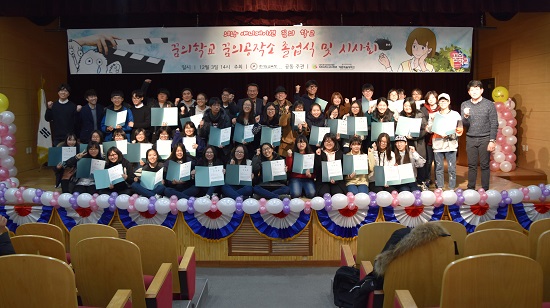 [의왕] 에니메이션 꿈의학교 꿈의 공작소 졸업식
