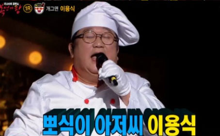 복면가왕 짜장면 정체는 이용식… 3일간 다이어트