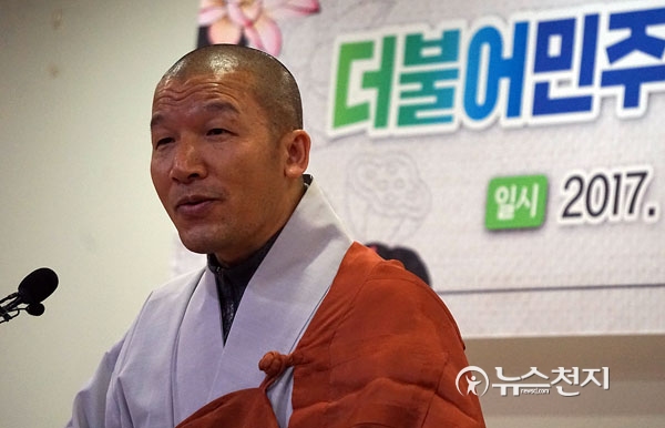 민주당 불자회 신임 회장 취임 축하하는 스님들