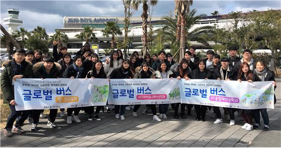 선문대, 청소년 진로탐방 프로그램 글로벌버스 운영