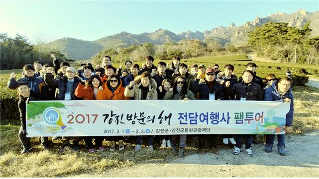 [강진] 문화관광재단 전국 유명전담여행사 대표단 팸투어 열기