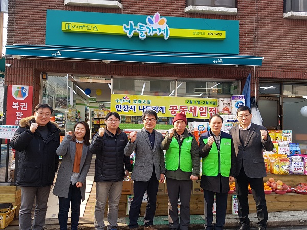 안산시, 9일까지 나들가게 공동세일전 개최