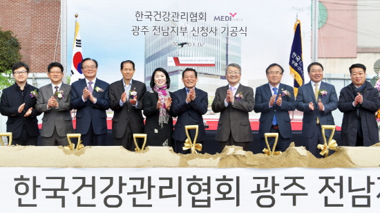 윤장현 시장, 한국건강관리협회 광주·전남지부 신청사 기공식 참석