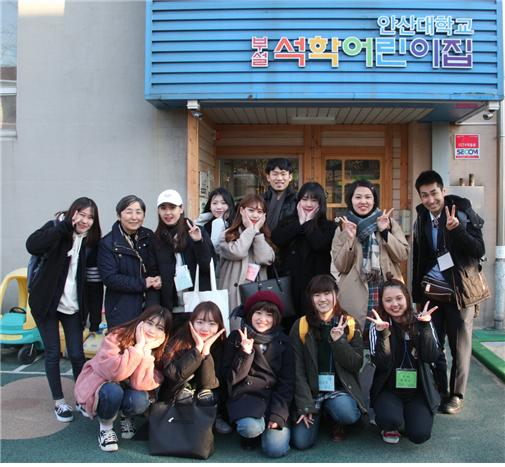 안산대학교 영유아학부, 일본 아시카가 대학과 학술 교류