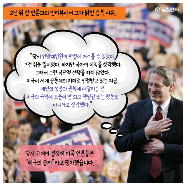 [카드뉴스] 탄핵선고, 이제는 승복의 시간