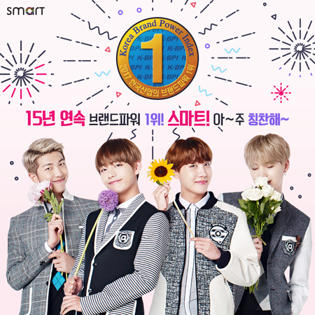 스마트학생복, K-BPI 학생교복 부문 15년 연속 1위 선정