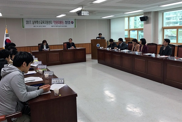 [대구] 남부교육청 장애학생인권지원단 협의회 개최