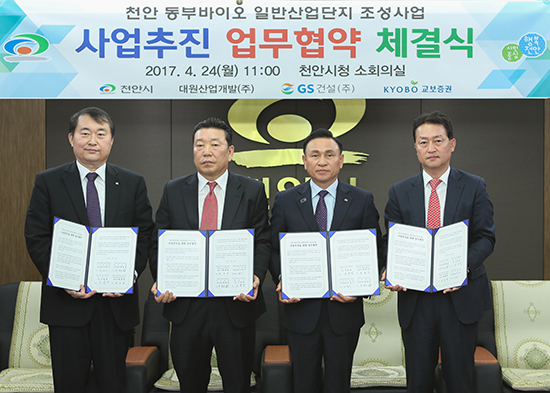 [천안] 동부바이오 일반산업단지, 본격추진