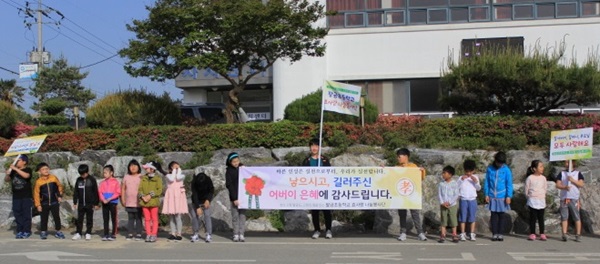 [신안] 팔금초등학교 어버이날 효사랑 캠페인