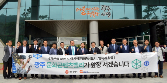 [광주] 송암산단 문화융합형 4차 산업혁명 거점 육성