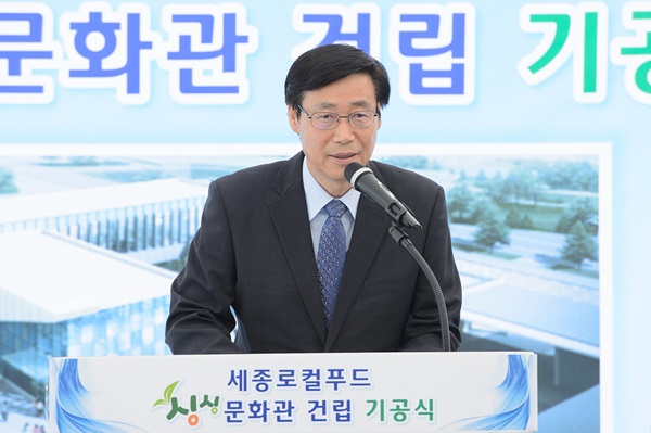 세종시 로컬푸드 소비자 중심 싱싱문화관 착공… 10월 완공