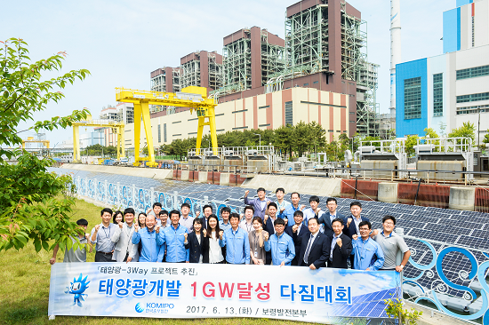 중부발전, 태양광발전 1GW 달성을 위한 3-Way 프로젝트 추진