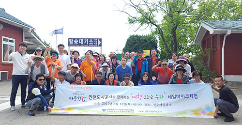 인천도시공사 해드림 봉사단, 시각장애인과 야외 나들이