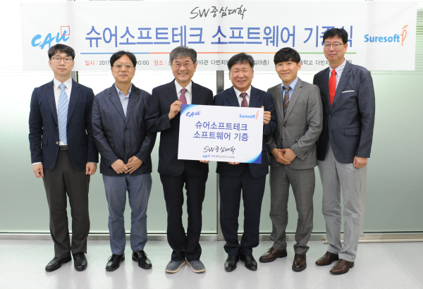 슈어소프트테크, 중앙대에 SW 개발도구 기증