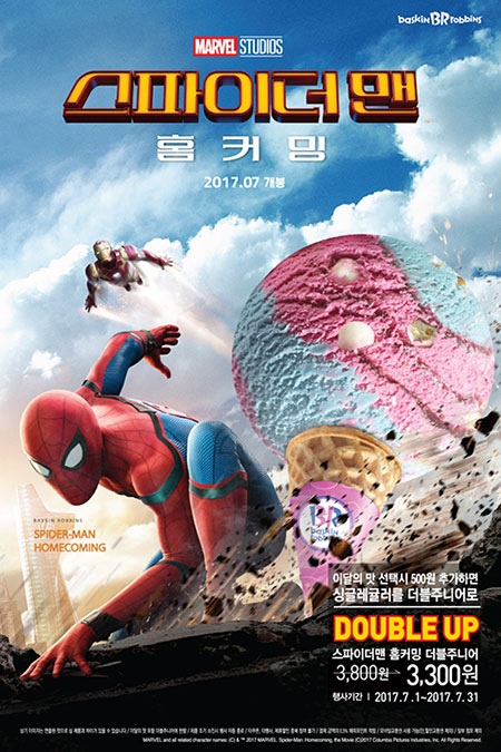베스킨라빈스, 아이스크림으로 만나는 스파이더맨… 스파이더맨 홈커밍 출시