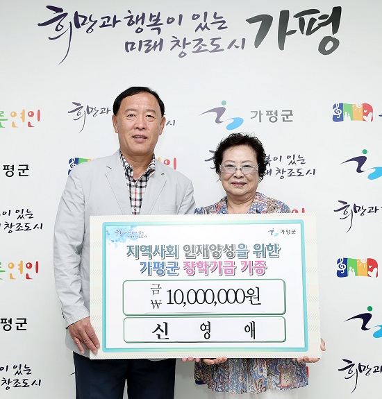 [가평] 개인과 단체 장학금 기탁 이어져